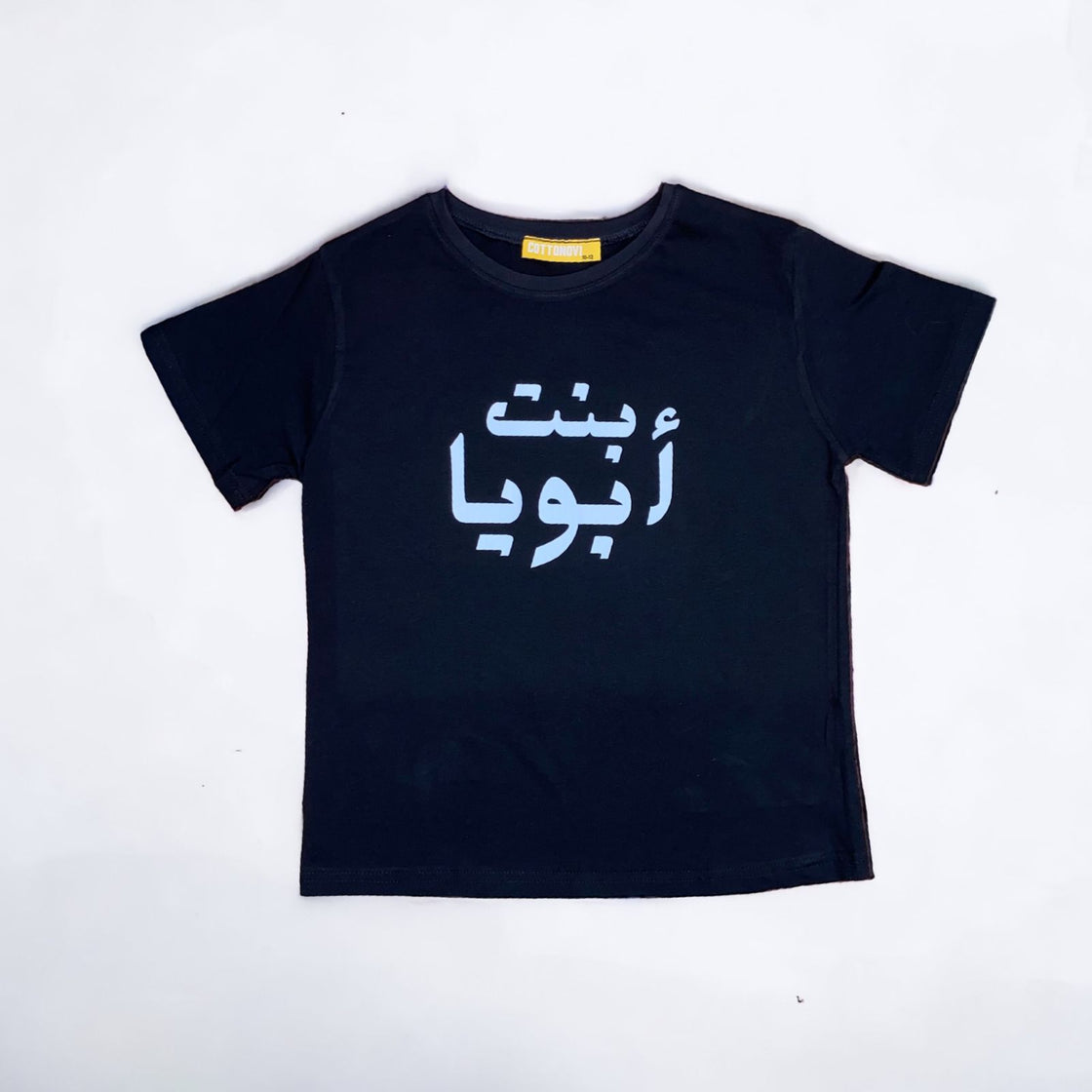 Bent Aboya T-shirt