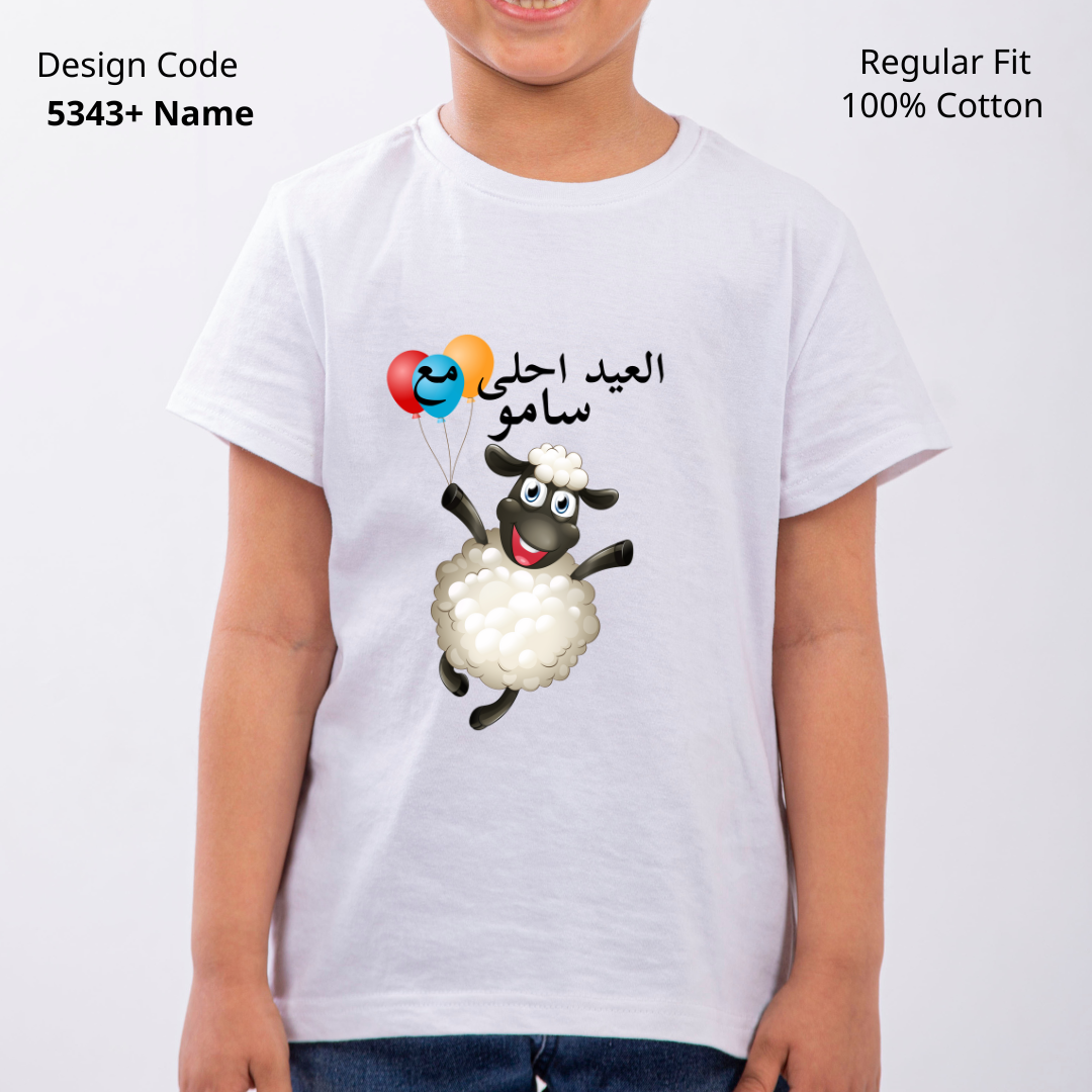 Best Eid customized t-shirt 2023 #Balloons ( Design 5343 + Name )