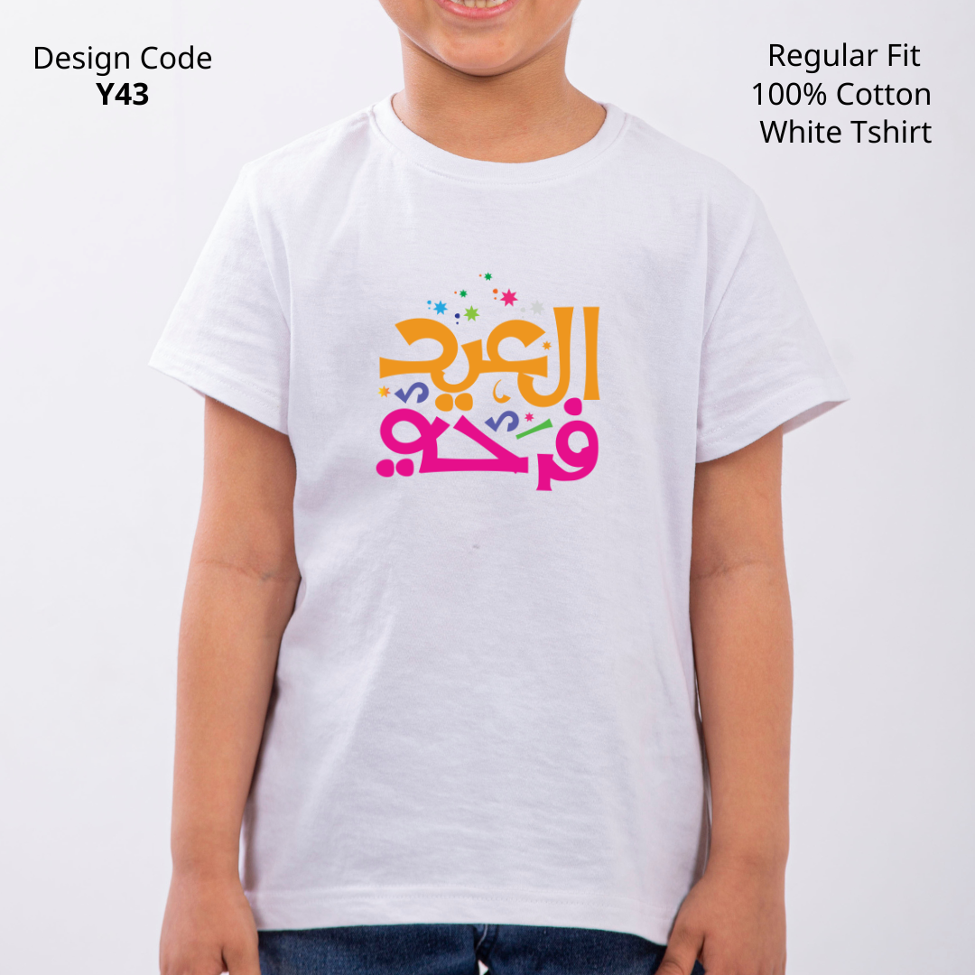 Best Eid customized t-shirt 2023 #Balloons ( Design y43 + Name )