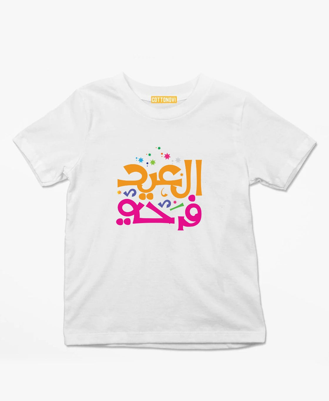 Best Eid customized t-shirt 2023 #Balloons ( Design y43 + Name )