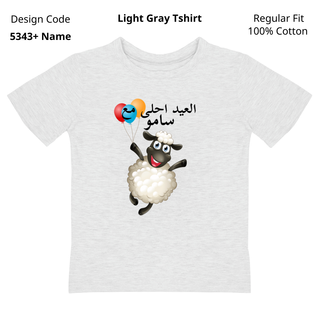 Best Eid customized t-shirt 2023 #Balloons ( Design 5343 + Name )